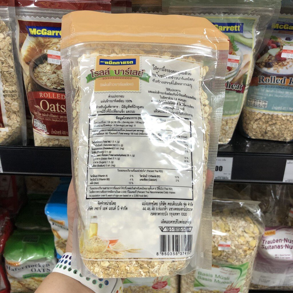 แม็กกาแรต โรลล์ (แผ่นธัญพืชอบ) 400 กรัม McGarrett Rolled 400 g. - รูปที่ 2