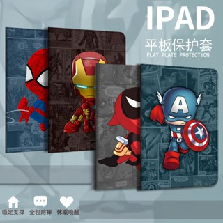 The Avengers เคสไอแพด mini 6 air 1 2 3 4 5 เคส gen 7 8 9 10 cover pro 10.9 10.2 11 inch 2017/2018 2020 2021 case