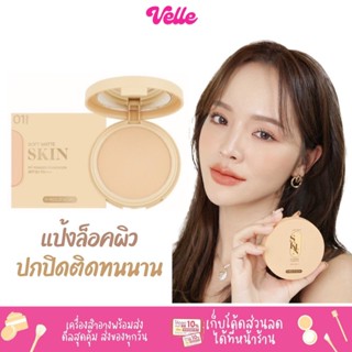 [📦 ส่งด่วน - ราคาถูก ] แป้ง แป้งเนื้อเเมท คุมมัน Meilinda Soft Matte Skin Fit Powder Foundation รหัส MC8016