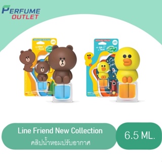 [มาใหม่] FreshTime x LINE FRIENDS คลิปน้ำหอม ปรับอากาศ อโรม่า แบบเสียบช่องแอร์ มี 2 กลิ่น 2 ลายให้เลือก ปริมาณ 6.5 มล.