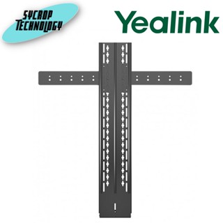 Yealink VCS-TV-Mount2 TV Mount Kit for Yealink UV สินค้าศูนย์ เช็คสินค้าก่อนสั่งซื้อ