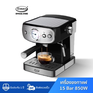 [โค้ด Q2LJXK ลด 130] Gmax เครื่องชงกาแฟสด มีเกจวัดอุณหภูมิ รุ่น CM-025 รับประกัน 1 ปี