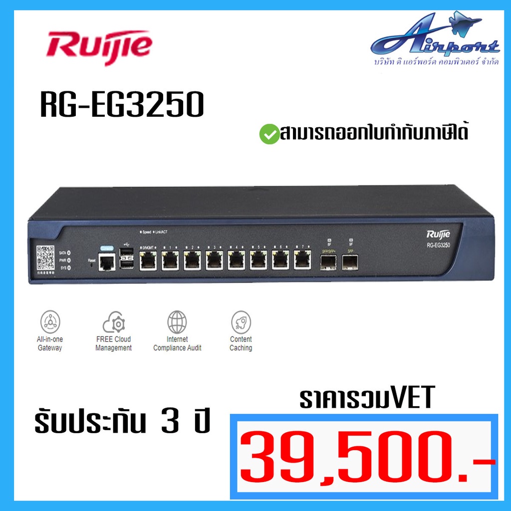 RG-EG3250 Ruijie EasyGate (EG) Next-generation Unified Security Gateway is a multi-functional Cloud 