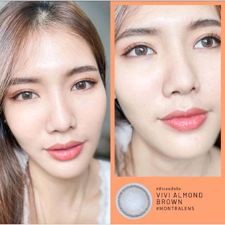 💕 Montra lens 💕ลายฮิตในtiktok.   vivi  gray brown Almond 🙏🙏เลนส์นิ่ม.ค่าอมน้ำ55% สินค้ามีอย.💯💯💯แถมฟรีคลับทุกคู่