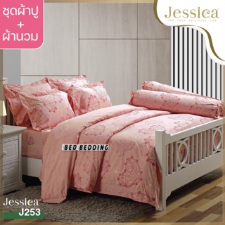 Jessica J253 ชุดผ้าปู พร้อมผ้านวม90x100นิ้ว จำนวน 6ชิ้น