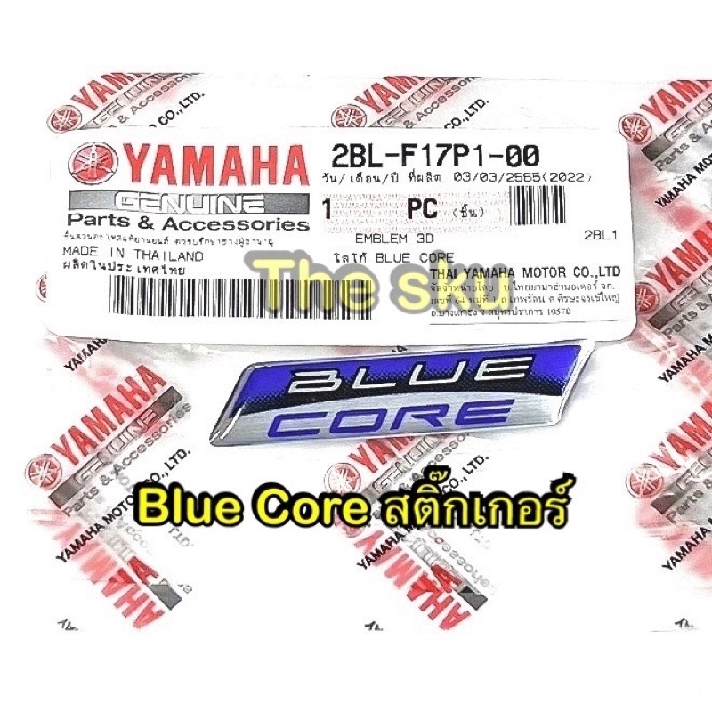 ** สติ๊กเกอร์ ** BLUE CORE ** (yamaha)  แท้ศูนย์ 2BL-F17P1-00
