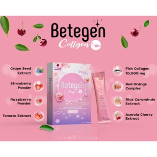 BETEGEN COLLAGEN บีทีเจน คอลลาเจน ซองเดียวจบ ครบทุกความสวย