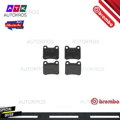 ผ้าดิสเบรคหลัง BENZ 190 W201 2.0 2.3 2.3 E 2.6 D 2.0 D 2.5 E 1.8 E 2.0 E 2.3 E 2.6 1982-1994 P50 007