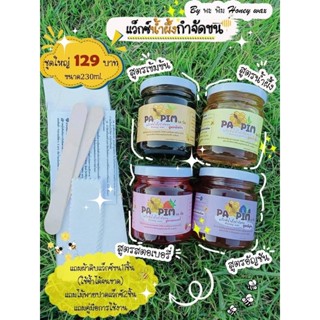 Honey wax🍯 แว็กซ์กำจัดขน แว็กขน ถอนขน โกนขน ขนรักแร้ แว๊กขน แถม‼️ไม้พาย2ชิ้น + ผ้าดิบ13แผ่น