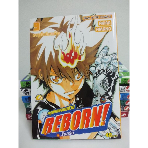 หนังสือการ์ตูนครูพิเศษจอมป่วนรีบอร์นReborn เล่ม9[ขายแยกเล่ม]