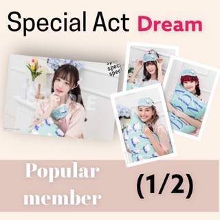 special Act Have a good dream cgm48 แนวนอน แนวตั้ง สิตา ฟอร์จูน ปาริมะ มิลค์ มีน เจเจ พันซ์