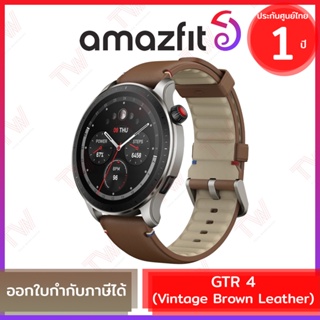 Amazfit GTR 4 (Vintage Brown Leather) สมาร์ทวอทช์ นาฬิกาออกกำลังกาย สีน้ำตาล ประกันศูนย์ 1ปี