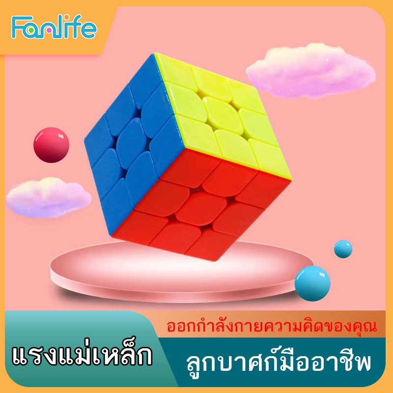 พร้อมส่ง รูบิค 3x3x3 ความเร็วระดับมืออาชีพ ลูกบาศก์ ของเล่นลับสมอง-105