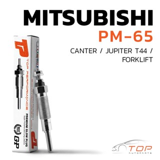 หัวเผา PM-65 MITSUBISHI JUPITER T44 CANTER 4DR5 6DR5 (22.5V) 24V - TOP PERFORMANCE JAPAN - มิตซูบิชิ แคนเตอร์ HKT 02109