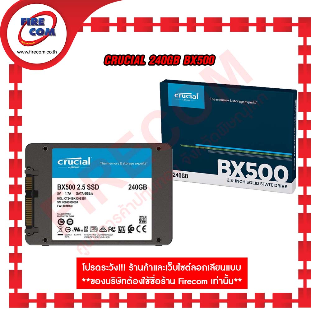 ฮาร์ดดิส SSD SATA Crucial 240Gb BX500 SSD SATA (CT240BX500SSD1)สามารถออกใบกำกับภาษีเต็มรูปแบบได้