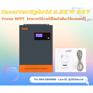 Powmr MPPT ไฮบริดอินเวอร์เตอร์พลังงานแสงอาทิตย์ 5500W 500VDC InverterHybrid 5.5KW 48V