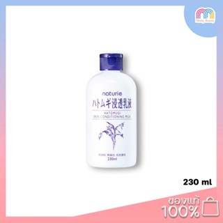 Hatomugi Skin Conditioning Milk 230 ml.