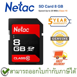 Netac P600 SDHC 8GB  up to 20MB/s การ์ดความจำ ของแท้ ประกันศูนย์ 5 ปี