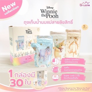 Brusta ถุงเก็บน้ำนม Winnie The Pooh ลิขสิทธิ์แท้ จาก Disney ขนาด 5 OZ. ถุงเก็บนม ถุงเก็บนมแม่ ถุงเก็บน้ำนม ถุงใส่นม