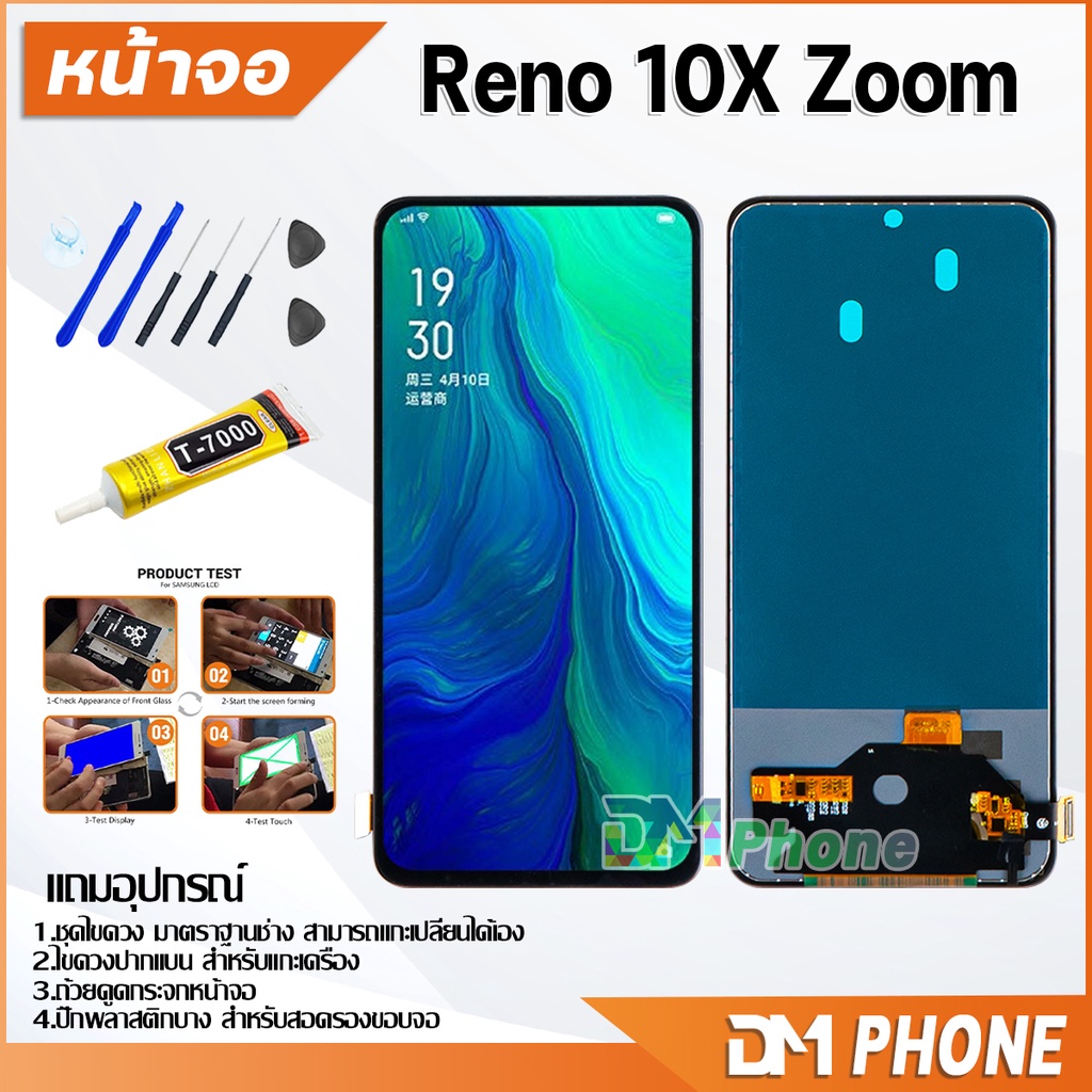 หน้าจอ Lcd oppo Reno 10X Zoom อะไหล่ อะไหล่มือถือ LCD จอพร้อมทัชสกรีน ออปโป้ oppo Reno10XZoom