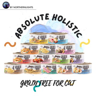 อาหารเปียก Grain free สำหรับแมว : Absolute holistic