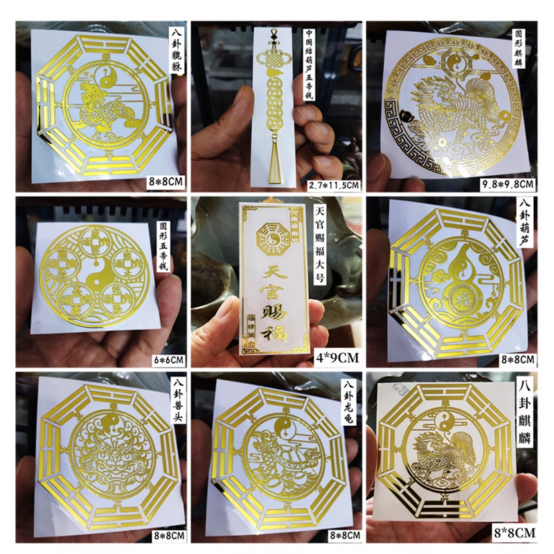 Yiximen สติ๊กเกอร์โลหะประตูสู่ประตู Heaven พรอย่างเป็นทางการ ห้าจักรพรรดิเงิน Kirin Pixiu Gourd หัวสัตว์ Wenchang ประตูสติกเกอร์โทรศัพท์มือถือ