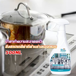 Rainbow น้ำยาขัดหม้อดำ ขนาด 500ml  น้ํายาขัดกระทะสีดํา Kitchen Detergent