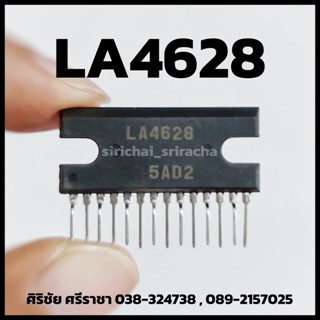 ไอซี IC LA4628 (14ขา) อะไหล่อิเล็กทรอนิกส์