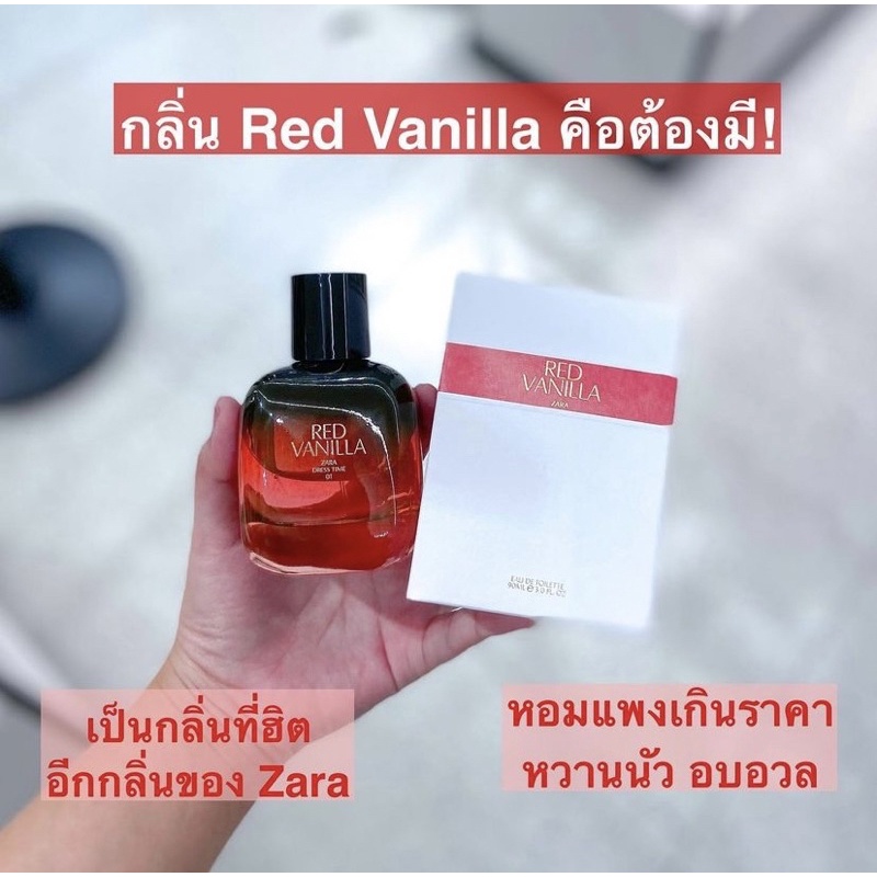 550 บาท น้ำหอม Zara กลิ่น Red Vanilla 3 ขนาด Beauty