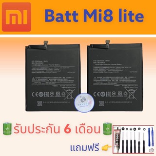 แบตXiaomi Mi 8 Lite, แบตเสี่ยวหมี่ 8Lite  ,  อึด ทน นาน แถมฟรีชุดไขควง+กาว สินค้าพร้อมจัดส่ง จัดส่งทุกวัน✅