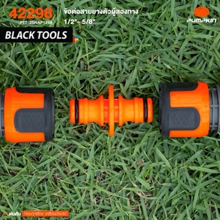 PUMPKIN ข้อต่อสายยาง ตัวผู้สองทาง 1/2" -5/8" PTT-2SNAP1258 สองทาง 42298 BLACKTOOLS
