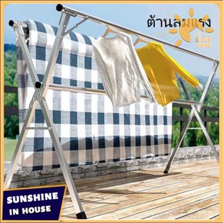 ราวแขวนผ้าสแตนเลสแข็งแรง Drying Rack ราวตากผ้าสแตนเลส ที่ตากผ้า ที่แขวนเสื้อผ้า ราวตากผ้า ราวตากผ้าตัว X ราวตากผ้าแข็งแรงทนทาน_bmhome