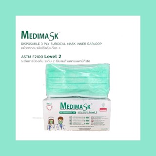 หน้ากากอนามัยทางการแพทย์ เมดิแมส Medimask ASTM F2100 Level 2 for Professional use