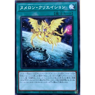 Yugioh [PHHY-JP052] Numeron Creation (Common)