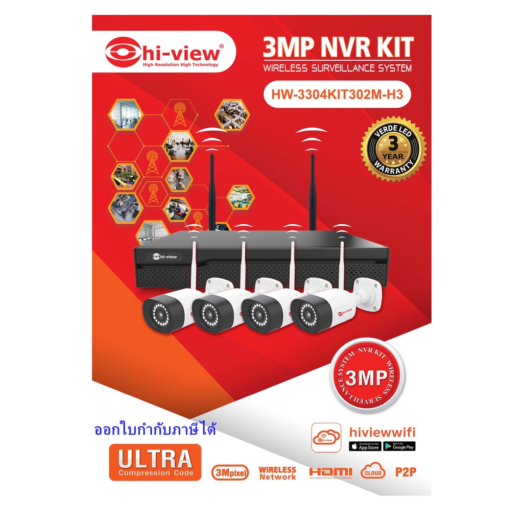 HW-3304KIT305M-H3 ความคมชัด 3MP มีไมค์ บันทึกเสียงได้