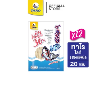 [แพ็ค 12] TARO Lite ทาโร ขนมปลาเส้น สูตรลดโซเดียม30% ขนาด 20 บาท รสออริจินัล ไลท์ 20ก.
