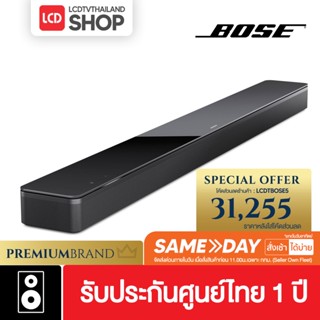 Bose Smart SoundBar Speaker 700 รับประกันศูนย์ไทย