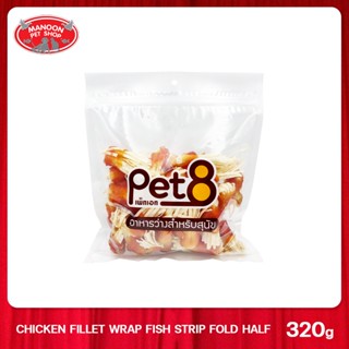 [MANOON] PET8 Sasami Jerky ไก่พันปลาทาโร่ (ปลาเส้น) 320g (JJA51)