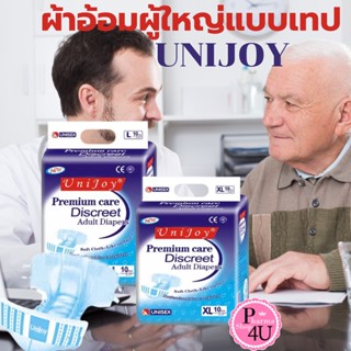 Unijoy - ผ้าอ้อมผู้ใหญ่แบบเทป ไซส์ M/L ซึมซับมากสูงสุดน้ำ 9 แก้ว ใส่ได้นาน 10ชิ้น/ซอง