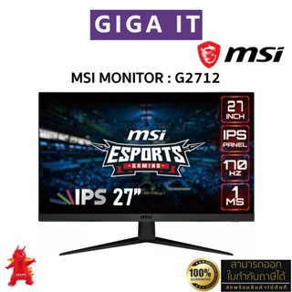 MSI Monitor รุ่น G2712 27" IPS FHD (1ms, DP, HDMI) sRGB 101.91%, 170Hz ประกันศูนย์ MSI 3 ปี