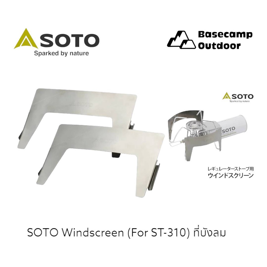 SOTO Windscreen (For ST-3101) ที่บังลม