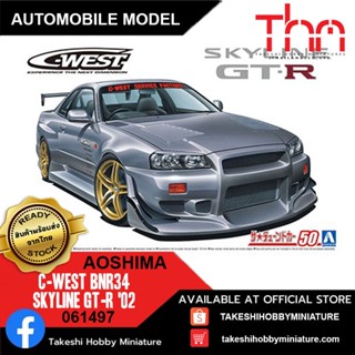 Aoshima 1/24 061497 C-WEST BNR34 Skyline GT-R 02