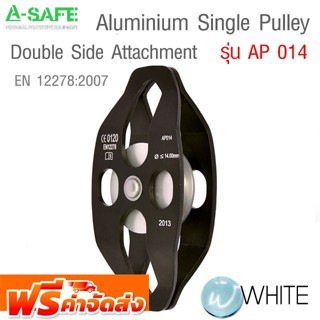 Aluminium Single Pulley Double Side Attachment รุ่น AP 014 มาตรฐาน EN 12278:2007 จัดส่งฟรี!!!