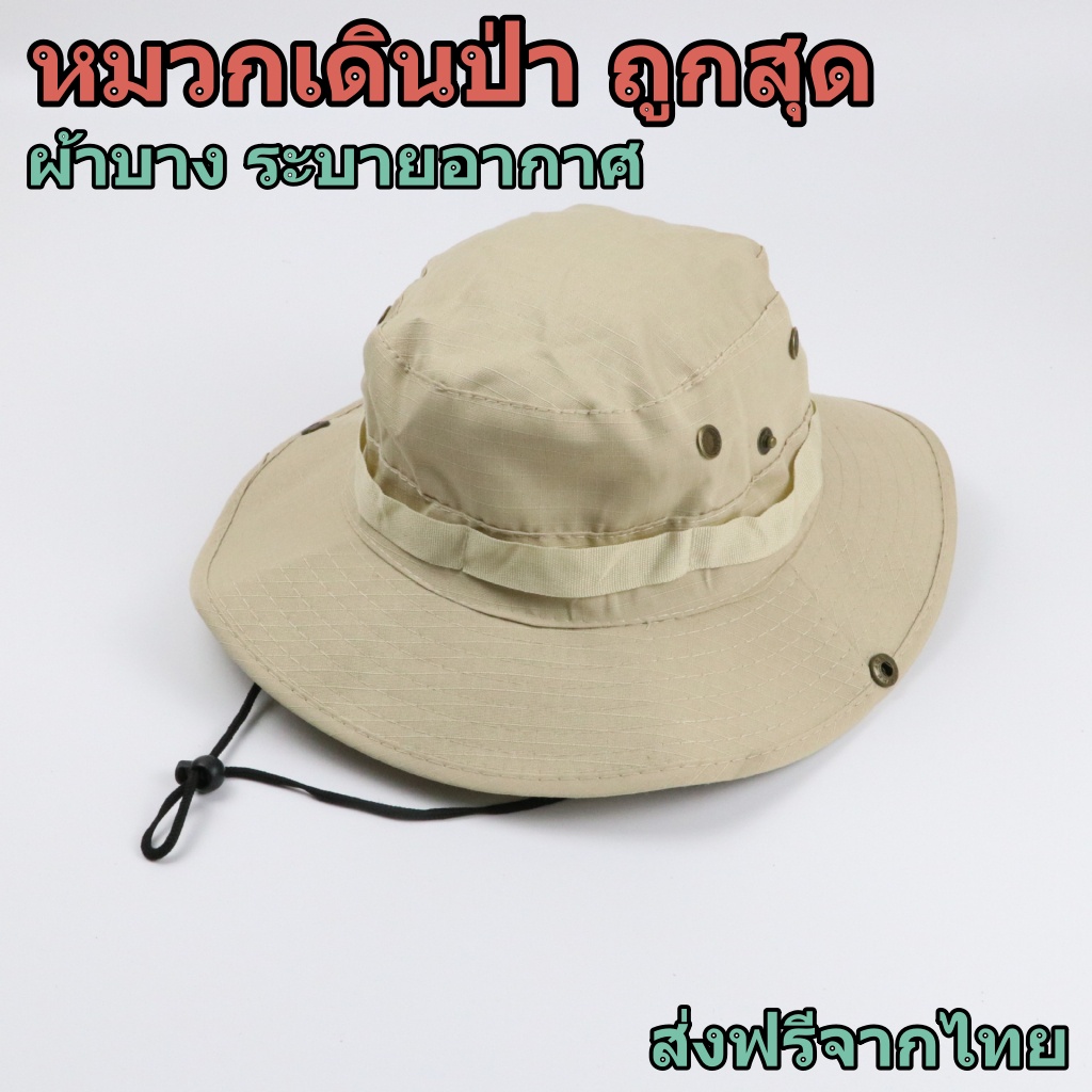 หมวกเดินป่า วินเทจ ตกปลา ปีนเขา ปีกกว้าง  หมวกbucket  หมวกผู้ชาย-ผู้หญิง ราคาถูก (ลดราคาพิเศษ) 🚛 🚛 🚛