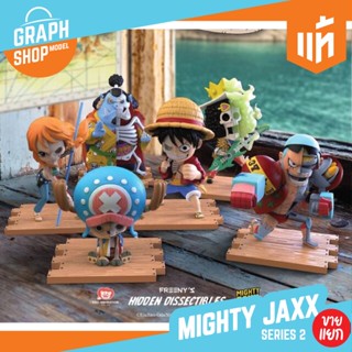 [ ขายแยก ] กล่องสุ่ม Mighty Jaxx ONE PIECE (SERIES 2) ของแท้