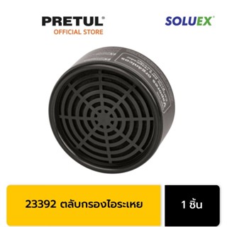 PRETUL 23392 ไส้กรองหน้ากาก (CF-VO-P) กรองฝุ่นละออง