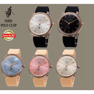 นาฬิกาข้อมือผู้หญิง Paris Polo Club รุ่น 3PP-2202919S(ปารีส โปโล คลับ)