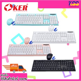 OKER KEYBOARD MOUSE WIRELESS ik7500 เมาส์+คีย์บอร์ดไร้สาย ดีไซน์สวยงามทันสมัย Slim design มีสินค้าพร้อมส่ง