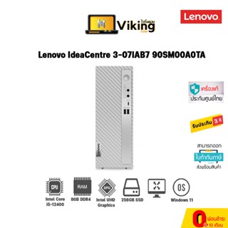 คอมพิวเตอร์ Desktop Lenovo IC3 07IAB7 (90SM00A0TA)