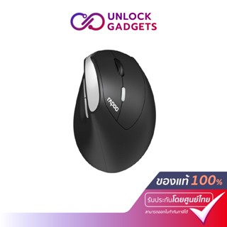 RAPOO EV250-BK Multi mode Mouse เมาส์ไร้สายเสียงเบา ปรับDPIสูงสุดได้ถึง 1600 Dpi การจับแนวตั้งลดอาการเมื่อยล้าขณะใช้